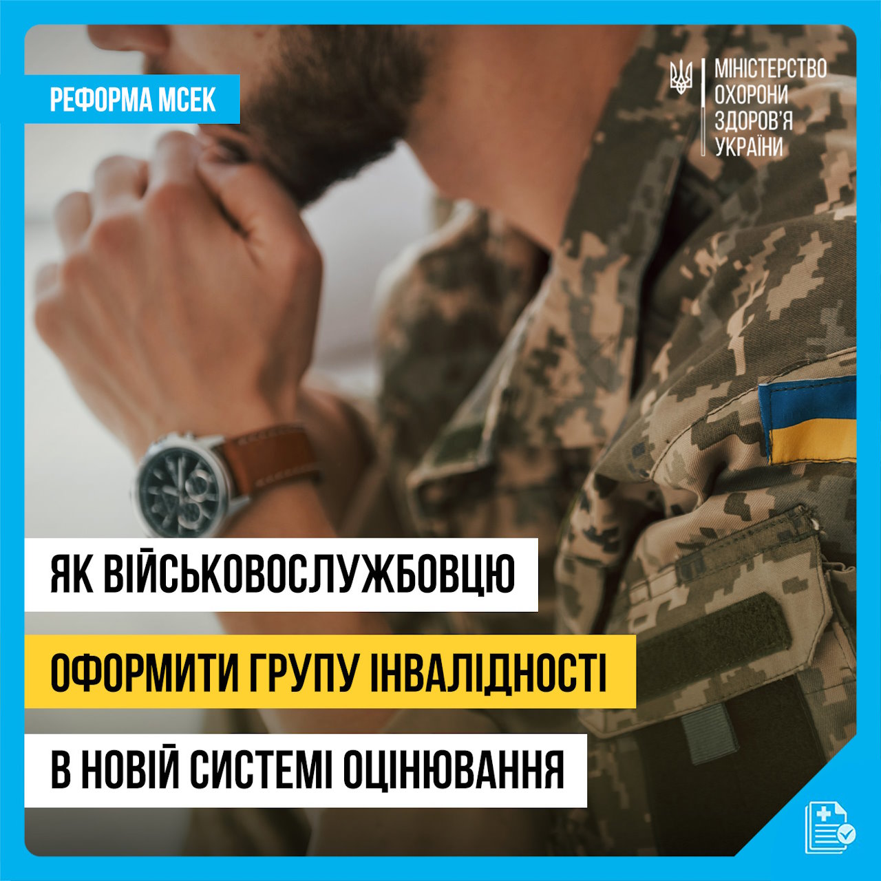 Шлях військового: важливі кроки