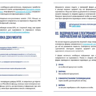 EKOPFO_buklet_horizontю_Страница_4