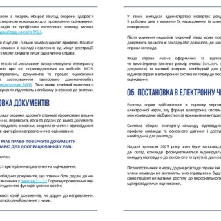 EKOPFO_buklet_horizontю_Страница_5