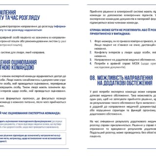 EKOPFO_buklet_horizontю_Страница_6