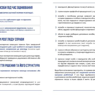EKOPFO_buklet_horizontю_Страница_7