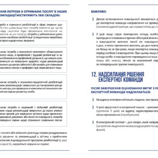 EKOPFO_buklet_horizontю_Страница_8