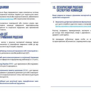 EKOPFO_buklet_horizontю_Страница_9